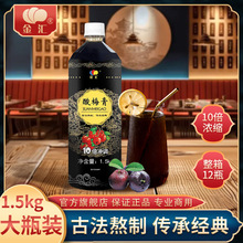 ���R��÷��1.5kg/ƿ10����s�_�{��÷֭ɽ�֭��÷����偟�������