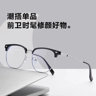 新款日韩时尚半框眼镜近视男款防蓝光可配度数眉毛镜框学生平光镜