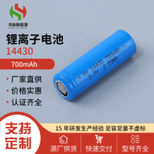 14430늳3.7Vι늳700tݳ늳횵늳