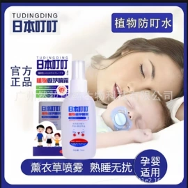 婴幼驱蚊;贴片面膜;保健护具