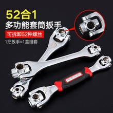 八合一多功能套筒扳手 多功能万用能扳手 万向旋转多头扳手狗骨头