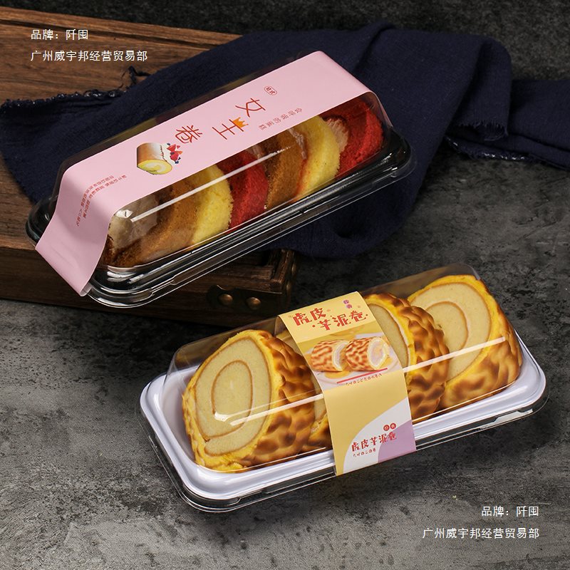 芋泥虎皮卷包装盒麻薯拔丝瑞士蛋糕卷毛巾卷一次性透明切件保鲜盒