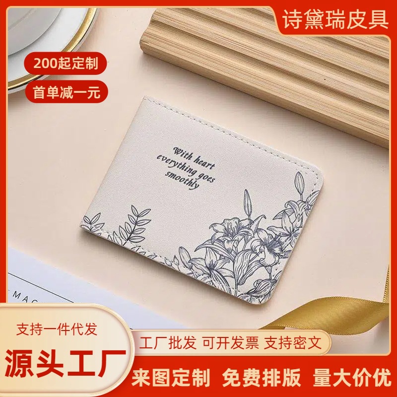 百合花驾驶证皮套女网红行驶证套二合一驾照本保护套驾照证件套
