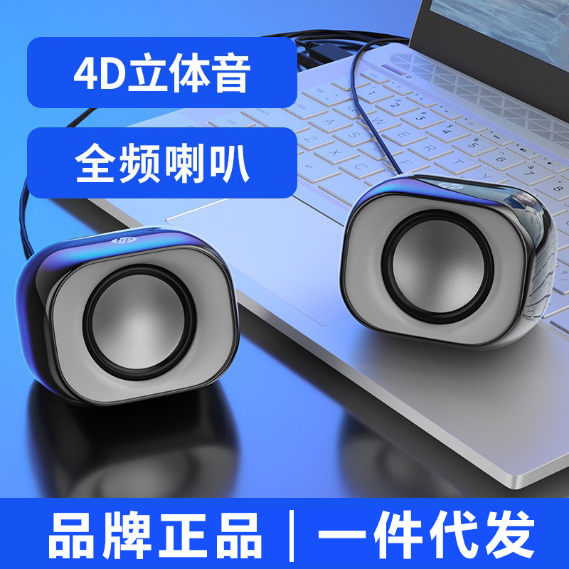 HP DHS-2111 オーディオ コンピュータ デスクトップ ノートブック 有線小型スピーカー サブウーファー 2 チャンネル多機能|undefined