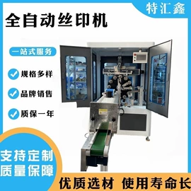 丝印机;移印机;烘干固化设备