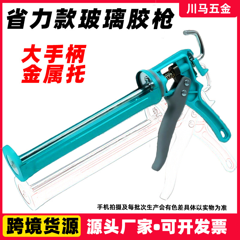 工厂批发玻璃胶胶枪加厚通用省力自动断胶防滴漏结构胶软胶打胶枪