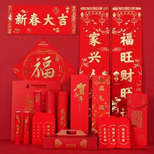 2026广告对联定制马年专版植绒烫金春联定做春节福字大礼包印logo