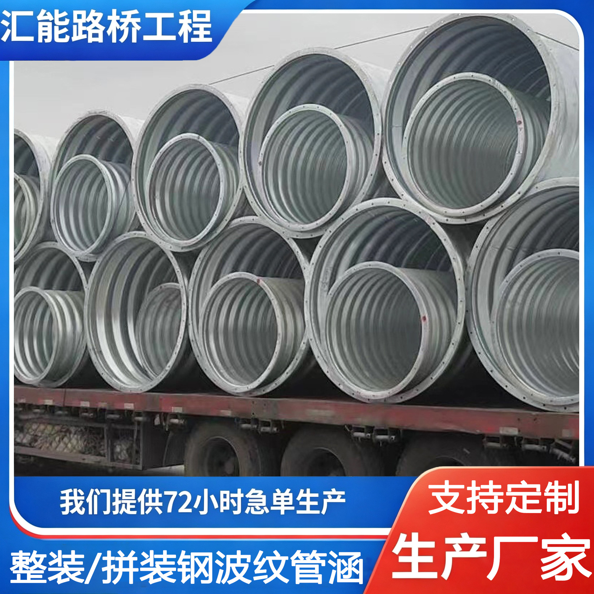 Q235钢波纹涵管大口径镀锌耐腐蚀钢制波纹板整装拼装建筑管材厂家