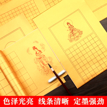书房茶室精制全泥金抄经方格熟宣宣纸空白手写临摹毛笔书法作品