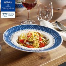 villeroyboch德国唯宝进口餐具碗盘家用沙拉陶瓷卡萨布蓝多巴胺