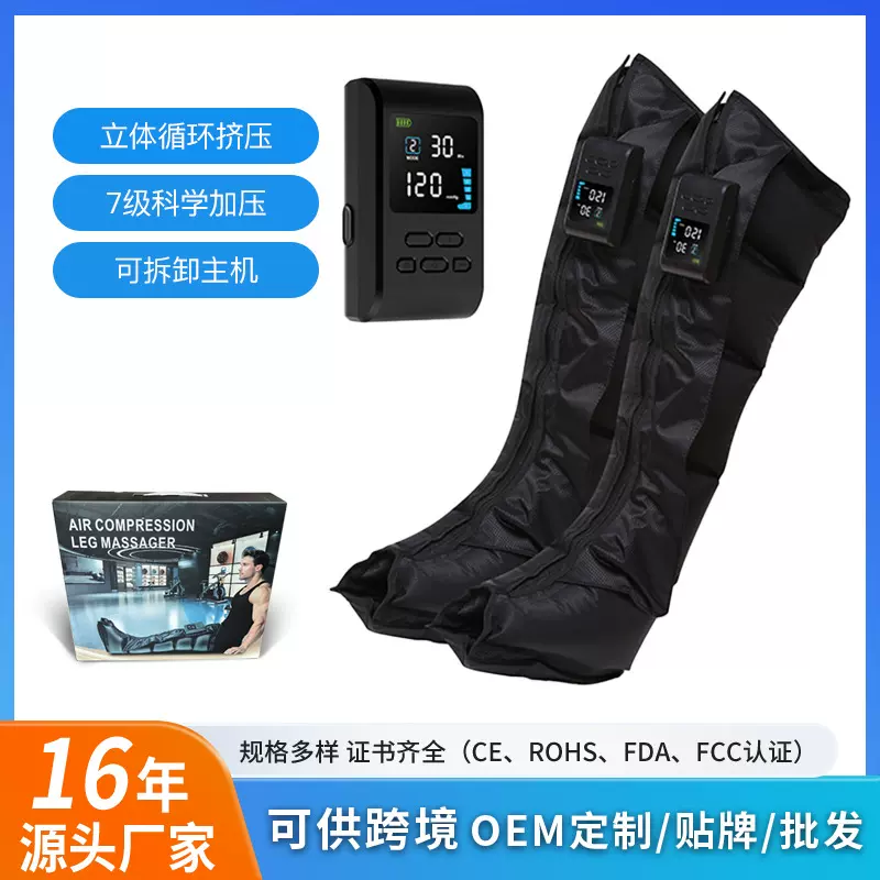 腿部按摩器电动无线足部空气波美腿仪多功能腿部按摩仪