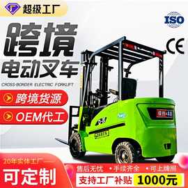 跨境电动叉车2吨1吨小型纯电叉车四轮座驾式3吨升降搬运电动叉车