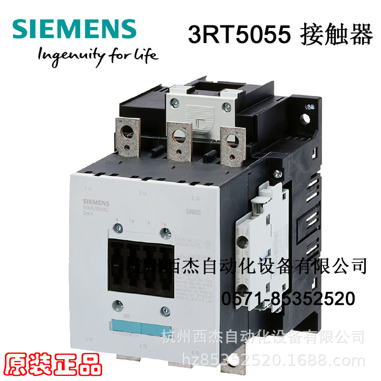 西门子通用型接触器 3RT5055，150A，75kW，2NO+2NC， 3极
