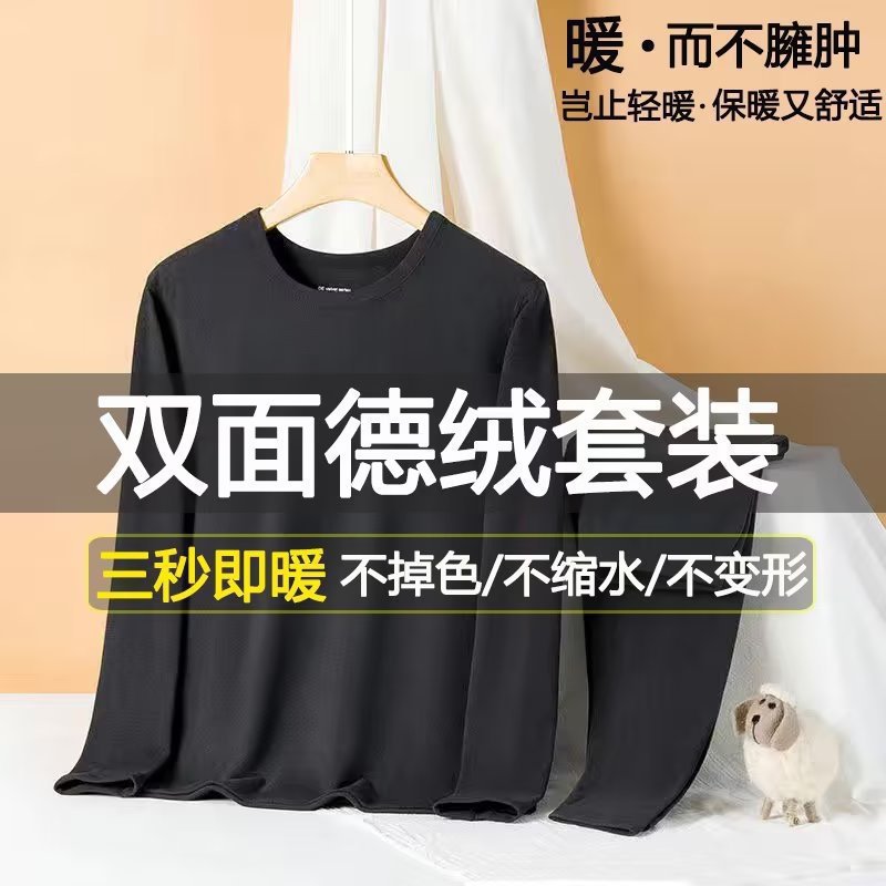 DeRong 따뜻한 하프 터틀넥 라운드 넥 플러스 벨벳 긴팔 티셔츠 바지 정장 남성 가을, 겨울 기본 셔츠 속옷 도매