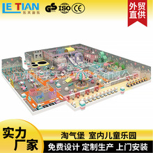 高端大型淘气堡儿童乐园室内游乐场设备亲子娱乐设施厂家新品直销