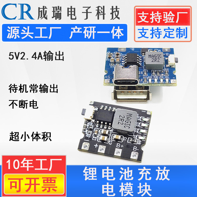 Practical 5V2A/2.4A Lithium Battery Charging Module with Type-C Input and Output, Normally Open Output