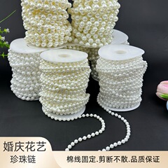 結婚祝いの真珠の真珠のチェーンの連接のビーズのチェーンのdiyの結婚式の現場の景の装飾の材料のアパレルの花芸の補助材料