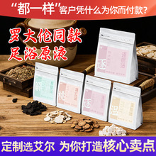 罗大伦泡脚包足浴液桃红四物汤洗脚汤免煮足浴包逐於温胆汤泡脚液