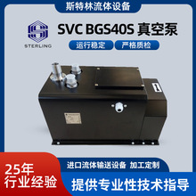 SVC BGS40S干式真空泵超静音运行无油真空泵80/90机真空泵