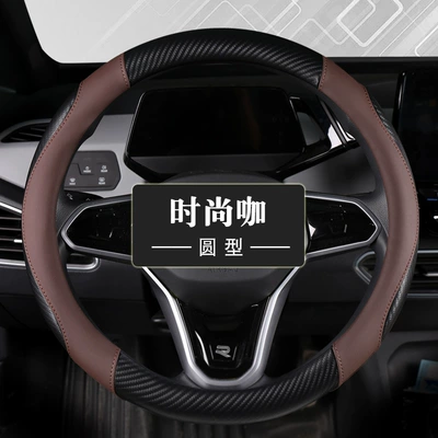 Foreign trade explosion car steering Steering wheel cover - round-fashionable-coffee-38cm