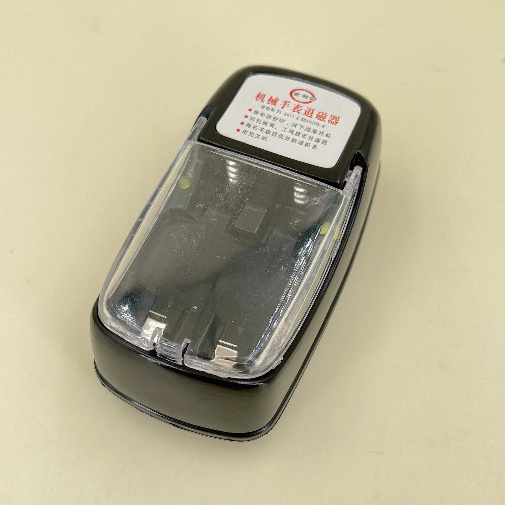 修表工具 机械手表消磁器手表退磁器手表去磁用便携式装电池