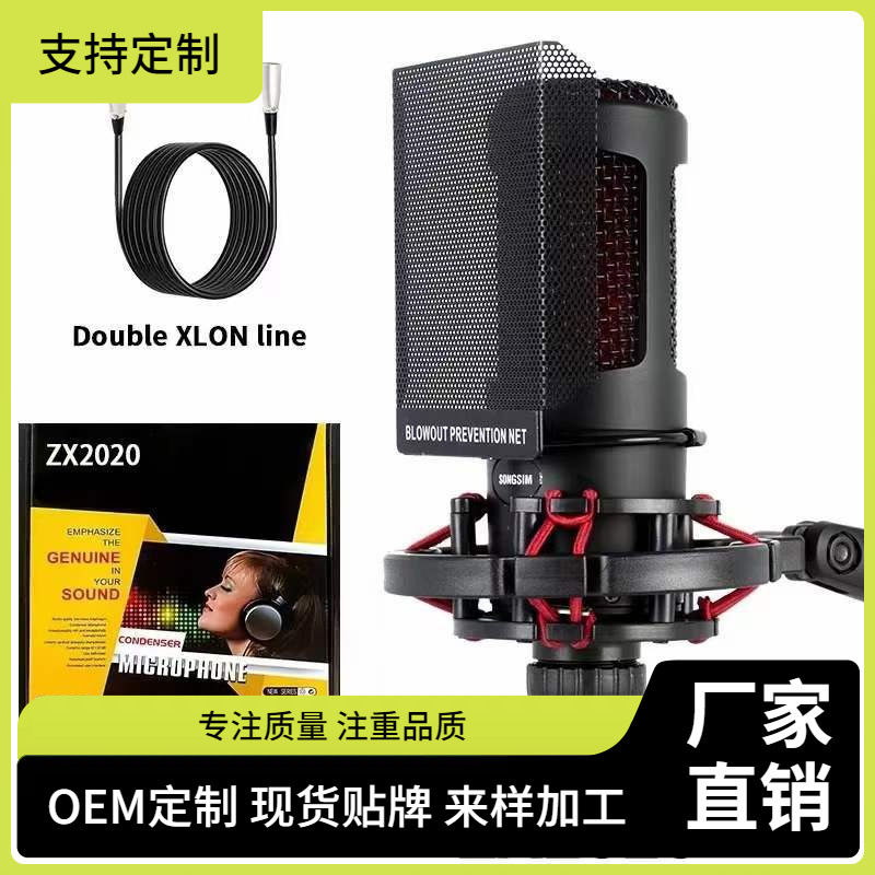 ZX2020 all-metal condenser microphone live singing studio external sound card 48V microphone
