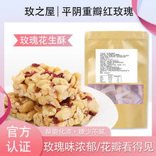 山东平阴特产玫瑰花生酥休闲零食小吃传统糕点500G礼盒酥点玫瑰味