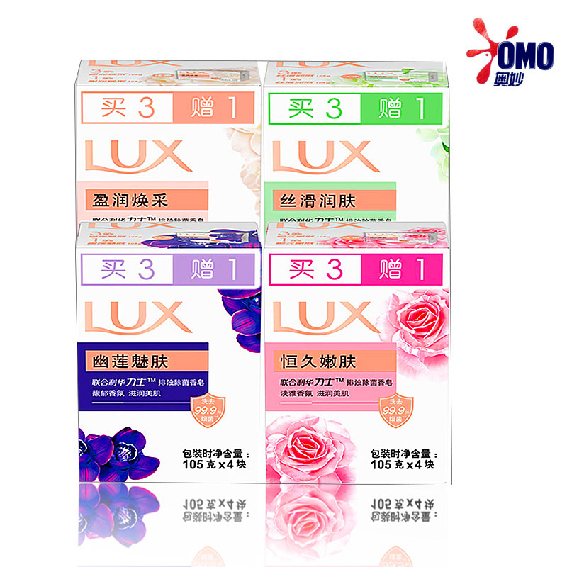LUX/力士香皂絲滑潤膚4塊*105g洗手洗臉沐浴皂