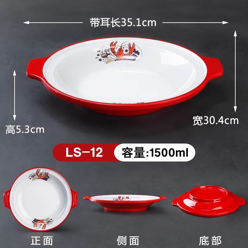 패턴이 있는 더블 이어 랍스터 플레이트 LS-12, 약 1.0-1.5kg개