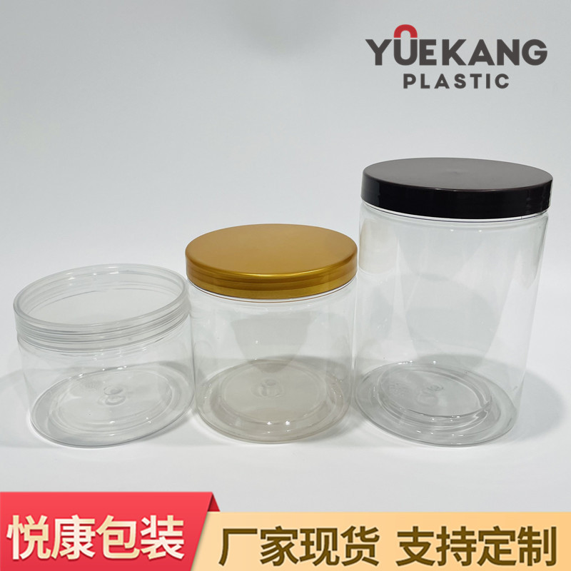 厂家供应PET塑料圆桶10*14.5用于五谷杂粮桶 粉状 坚果通用包装