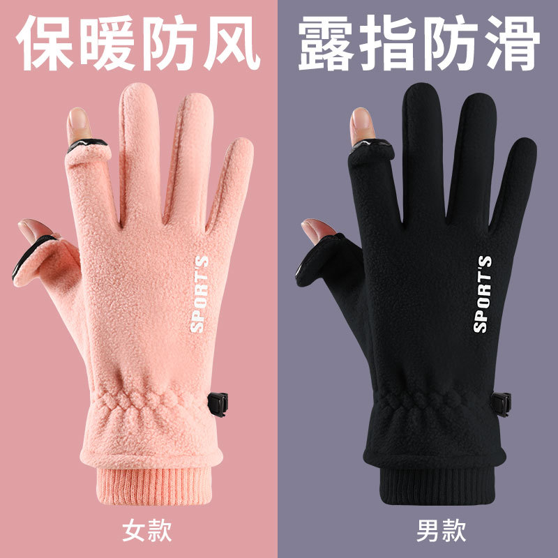 翻盖露指摇粒绒手套冬季女男情侣骑行电动自行车防寒加绒加厚保暖