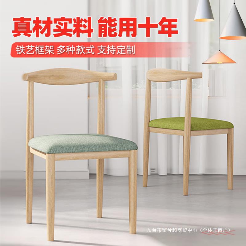Chair Backrest Simple Modern Dining Table and Chair Bedroom Study Desk Stool Makeup Home Dining Chair Iron Corner Chair