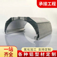 CNC精加工压铸铝型材 开 模定 做型材拉弯  6061工业异型铝合金型