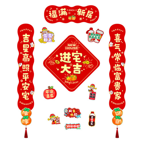 Moving house celebration magnetic decoration new home couplets new house relocation entering the house door arrangement gifts ceremony supplies