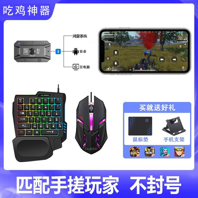 Адаптер клавиатура и мышь 4 в 1 для PlayerUnknown's Battlegrounds, куриный победный артефакт, игровое устройство, Cross-Border поставка CF