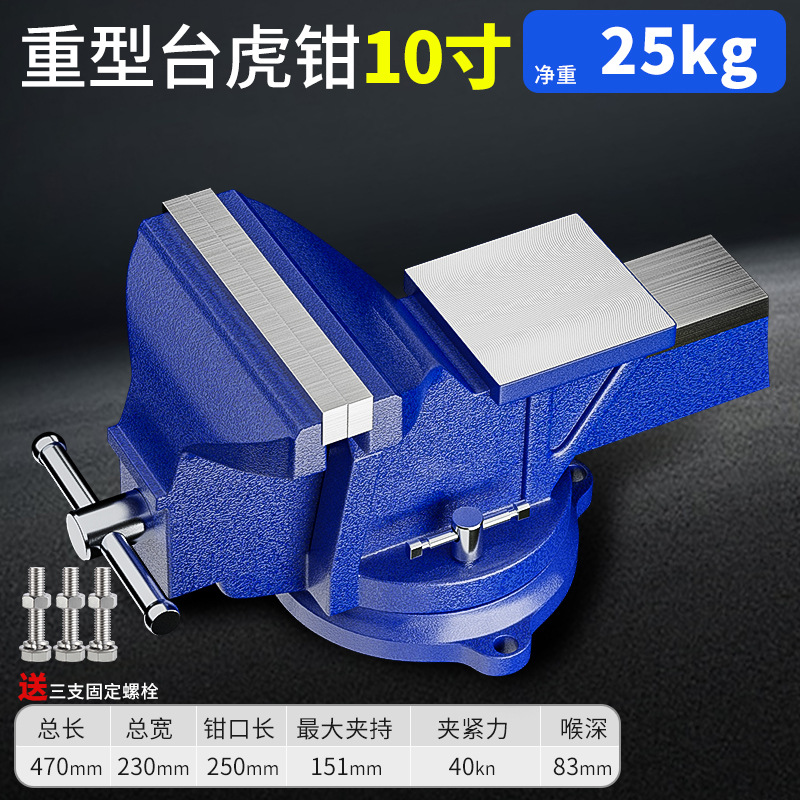 [공업용] 10inch 헤비듀티 바이스