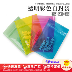 工場直売かわいいアクセサリーイヤリング包装袋カラー透明トランペットプラスチック自封袋粉末密封袋