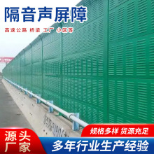 高速公路声屏障铁路高架桥梁百叶隔音屏小区隔音墙工地隔音吸音屏