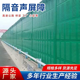 防护栏;护栏网;声屏障
