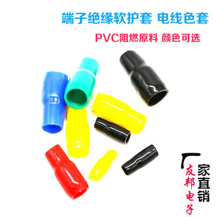 Cold pressure bare end insulation flexible sleeve wiring terminal sheath red yellow blue green flame retardant cable wire color sleeve whole package