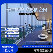 阳台隐形防护网定制不锈钢条防护网儿童高层防坠网隐形防盗网全国