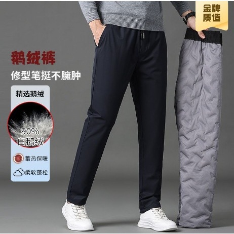 New men's down-filled trousers, suitable for young and middle-aged men and women, thickened and warm, high-waisted and loose-fitting, goose down-filled trousers, business casual trousers.