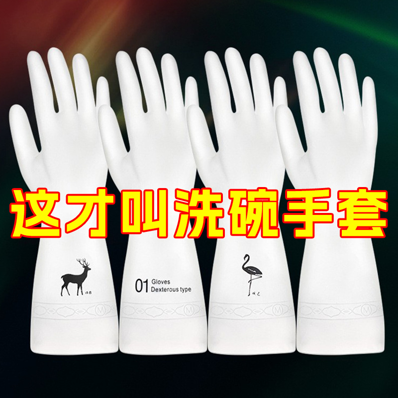 식기 세척 장갑 여성용 내구성 가정용 주방 라텍스 두꺼운 청소 인공물 가정용 세탁 옷 고무 피부 방수
