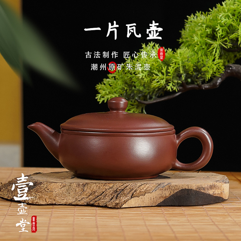 潮州原矿紫朱泥紫砂壶西施壶大开口一片瓦茶壶陶瓷功夫茶具汉瓦壶