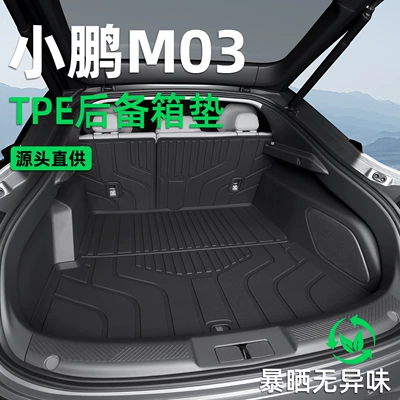 Trunk Mat – car TPE trunk mat