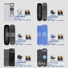 遥控器8~53键多功能公模私模外壳丝印可改按需制作2.4G协议