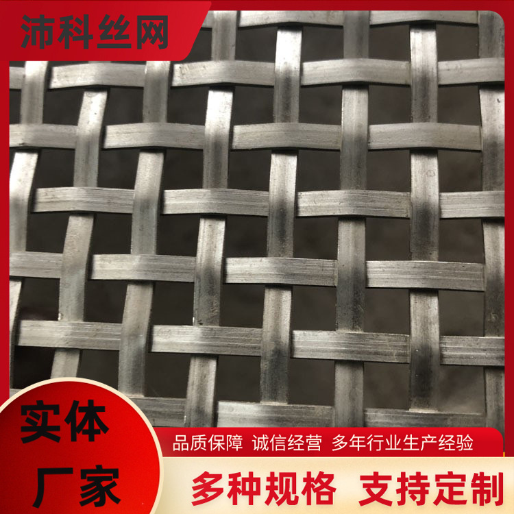 不锈钢金属装饰网  酒店装饰网 不锈钢平纹编织装饰网