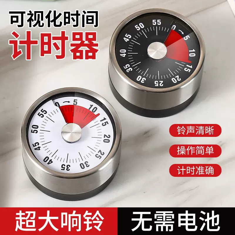 家用不锈钢厨房机械计时器烘焙闹钟定时器学生时间管理器提醒工具