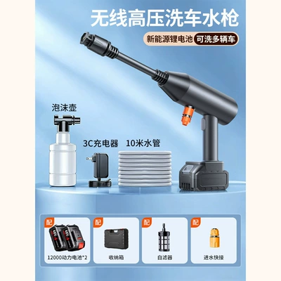 Battery Powerful Booster High-Pressure – High pressure car wash water gun - a4-car-wash-water-gun-10-cell-battery-multi-functional-long-handled-tool-box-2-batteries-10m-water-hose