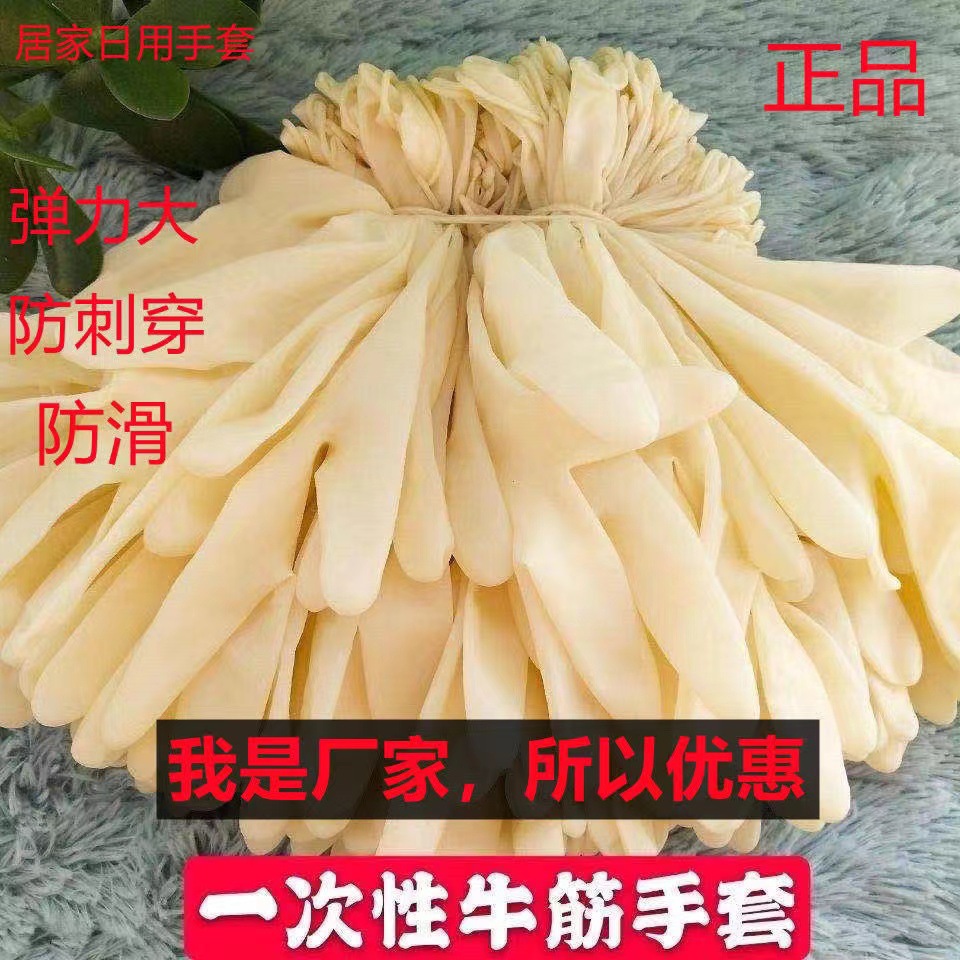 加长超厚弹力黄色牛筋手套耐油耐酸碱耐磨防滑加厚防水出海水产